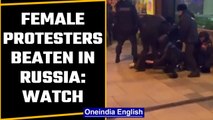 Russian police seen beating and kicking female protesters, Watch |Oneindia News