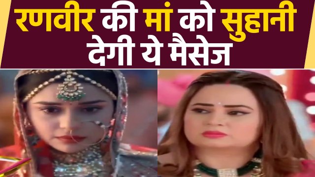 Sirf Tum spoilers ; Suhani देगी Ranveer के मां को ये मैसेज जिसे सुन टूगेगा वो; Ansh plan | FilmiBeat