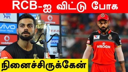 RCB -ஐ விட்டு போகாமல் இருந்ததற்கு 2 காரணம் தான்.. உண்மையை சொன்ன Virat Kohli