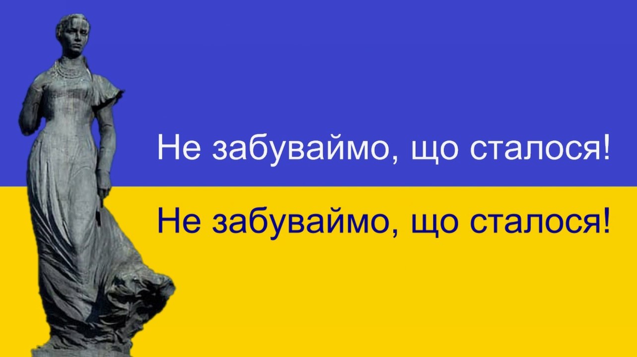 Wir vergessen nicht!