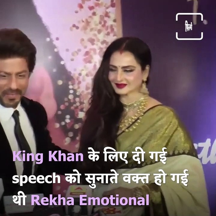 Watch, When Rekha Was All Praises To King Khan