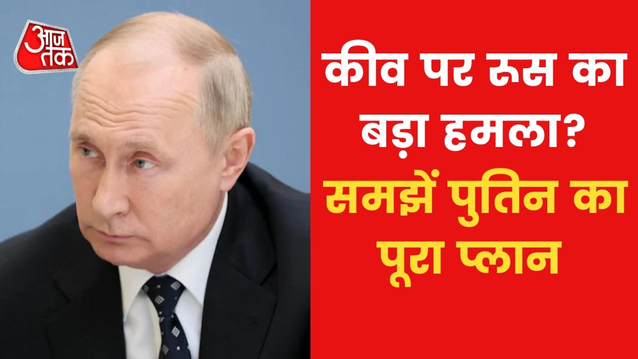 What is Putin's War Plan? Know Experts Opinion