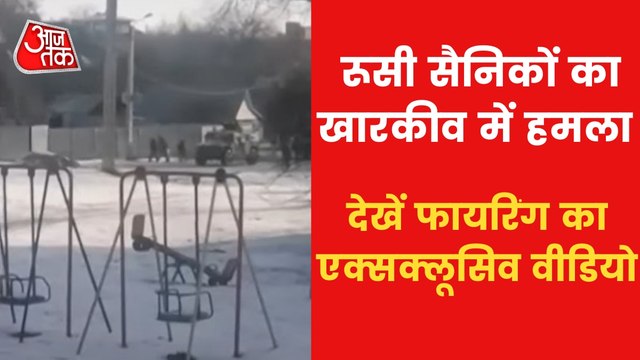 Ukraine-Russia War: Russian army attacked Kharkiv