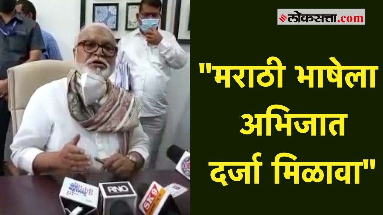 मराठी भाषेला अभिजात दर्जा मिळावा यासाठी छगन भुजबळ यांची सरकारकडे मागणी