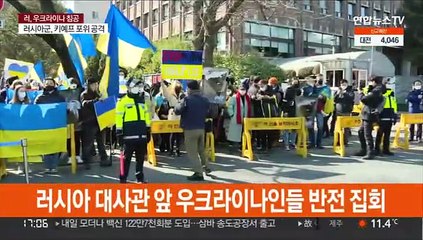 국내 우크라이나인들 "러시아, 침략 멈춰야"…항의시위