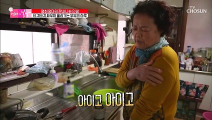 “나니까 참고 살지!!” 엄마도 할 말이 많다 TV CHOSUN 20220227 방송