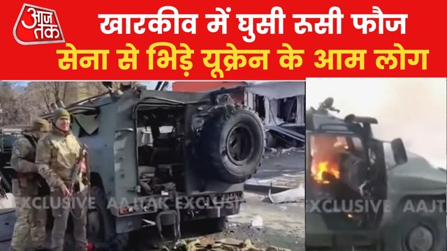 Video: Russian troops enter Ukraine's Kharkiv