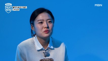 밝혀지는 탈락자의 정체, '대금 전공' 출신 예비 마케터