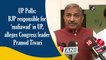 UP polls: BJP responsible for ‘mafiawad’ in UP, alleges Congress leader Pramod Tiwari`