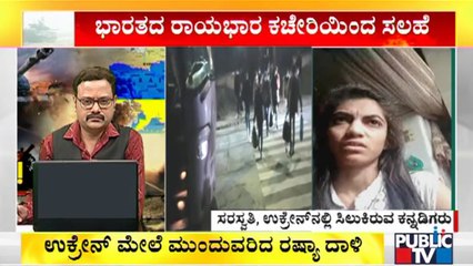 Student Saraswati Speaks To Public TV About Her Situation In Ukraine