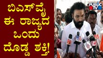 Sriramulu Praises Former CM BS Yediyurappa On His 79th Birthday