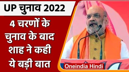 UP Elections 2022: Ballia में Amit Shah की चुनावी सभा,किया ये वादा | वनइंडिया हिंदी