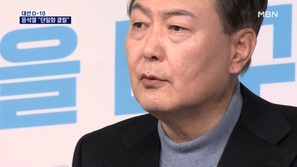 [대선 2022] 윤석열 "안철수, 단일화 결렬 통보…희망 놓지 않겠다"