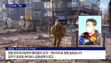 “다섯 식구 와플 3개로 버텨”…700km 피란 ‘전쟁 탈출’