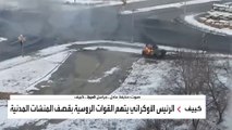 مراسل العربية: سماع أصوات انفجار في ضواحي العاصمة الأوكرانية