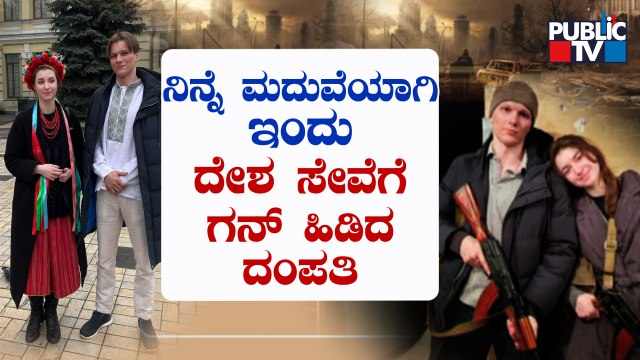 Young Ukrainian Couple Get Married And Sign Up For The Army Next Day To Fight Russian Invaders