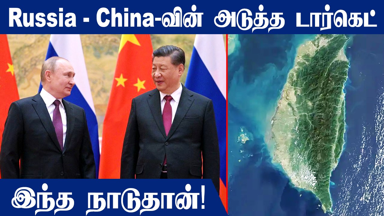 Russia - China-வின் அடுத்த டார்கெட் இந்த நாடுதான்.. எச்சரிக்கும் Grandmaster Garry Kasparov