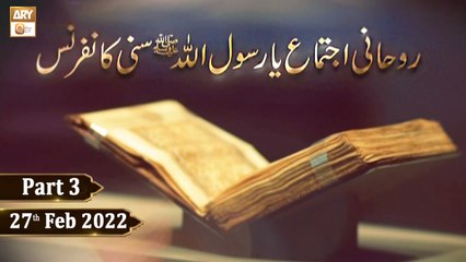 Rohani Ijtima Ya Rasool Allah S.A.W.W o Sunni Conference - 27th February 2022 - Part 3 - ARY Qtv