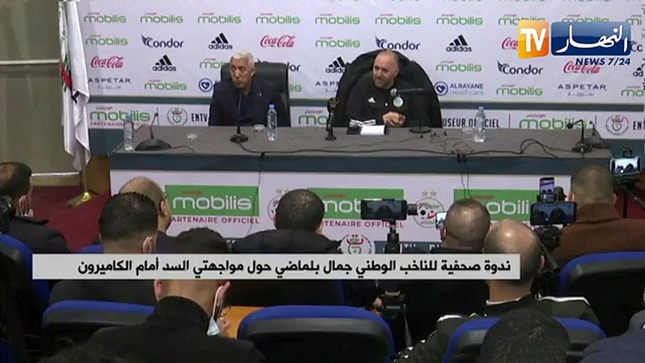 La conférence de presse de Belmadi en intégralité (Février 2022)