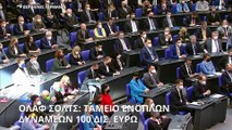 Όλαφ Σολτς: Ανακοίνωσε ταμείο ενόπλων δυνάμεων ύψους 100 δισ. ευρώ