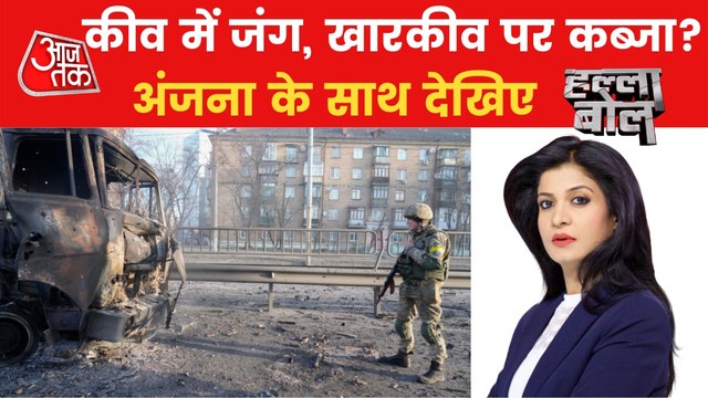 Ukraine War: Invasion in Kyiv, troops also entered kharkiv