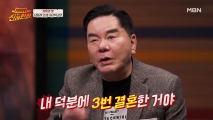 "엄영수 결혼 3번, 다 내가 준 돈으로(?)" 심형래 폭탄 발언?!
