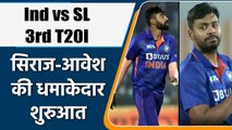 Ind vs SL 3rd T20I: Dream start for Avesh-Siraj as bowlers gets early breakthrough | वनइंडिया हिंदी