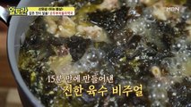 이런 미역국은 처음이야..! 15분 만에 깊은 맛 가득~ (순두부차돌미역국)