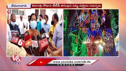 శివరాత్రికి ముస్తాబైన వేములవాడ  All Arrangements Set For Mahashivratri Festival In Vemulawada  V6