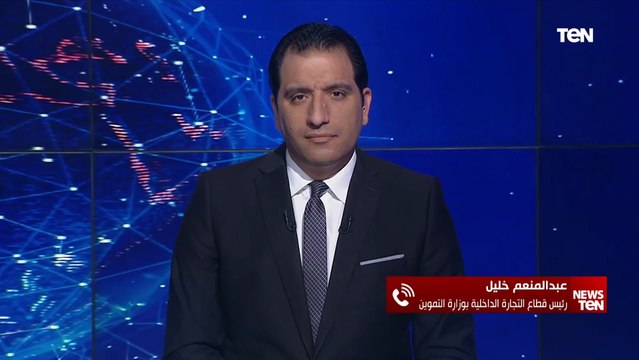 بعد مخاوف الأزمة الروسية الأوكرانية.. التموين تطمئن المصريين على مخزون السلع الاستراتيجية