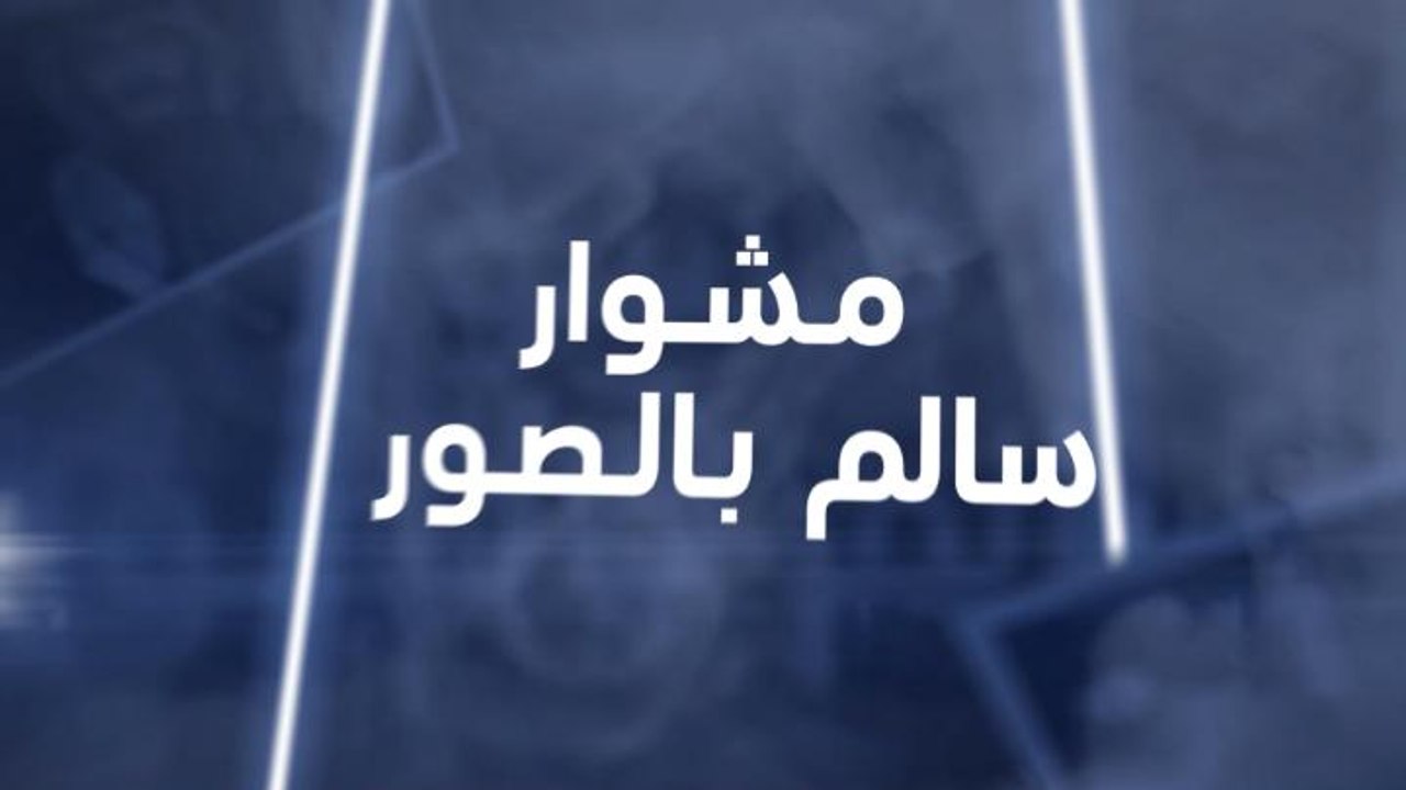 تذكروا معنا مشوار سالم الحمد في بوليفارد المواهب بالصور