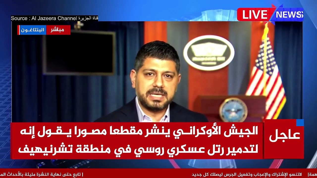 اخبار روسيا اوكرانيا عاجلالبنتاغون 50 من القوات الروسية داخل اوكرانيا والقوات تـ،ـدمر رتل روسي