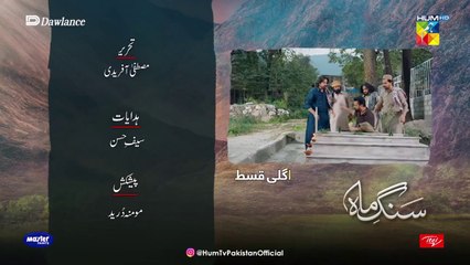 Sang-e-Mah, Episode #09 Teaser, HUM TV Drama, Official HD Video - 27 February 2022