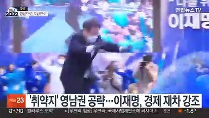 사전선거 전 마지막 주말…영호남 돌며 표심 공략