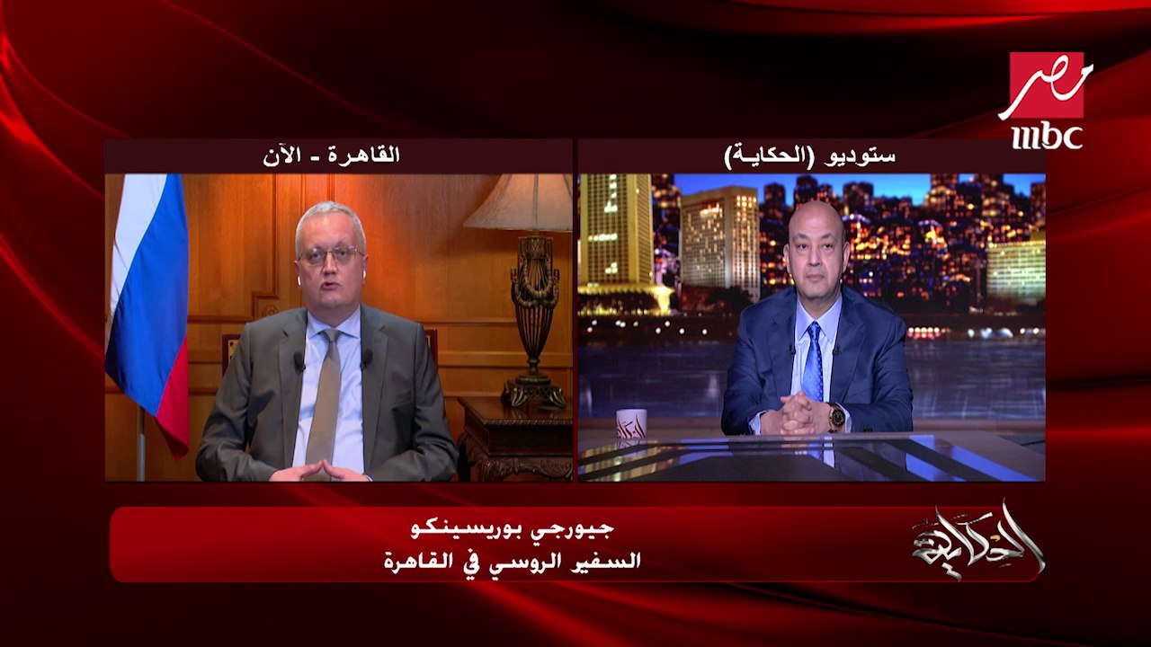 السفير الروسي في القاهرة: كان هناك ممارسات نازية في إقليم دونباس وقصف مستمر لمدة ٨ سنوات.. فقررنا تحييد هذه القوة