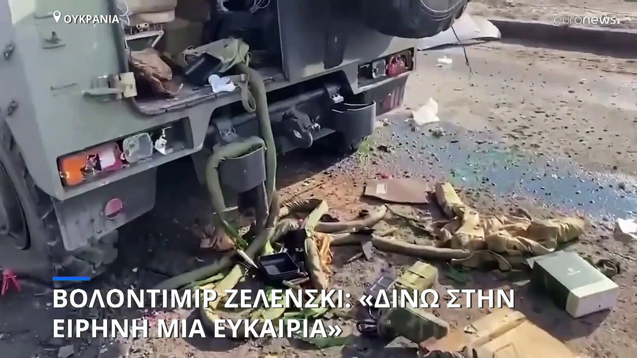 Πόλεμος στην Ουκρανία: «Δίνω στην ειρήνη μια ευ...