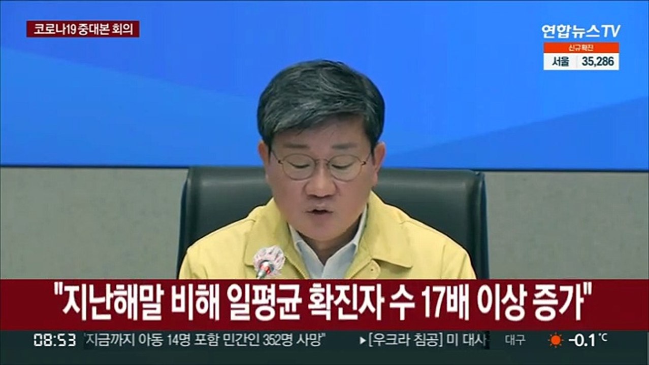 [현장연결] 전해철 "내일부터 식당·카페 등 방역패스 일시중단"
