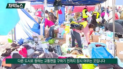 [자막뉴스] 우크라 피란민 안도·불안 교차…'형제의 나라' 온정도