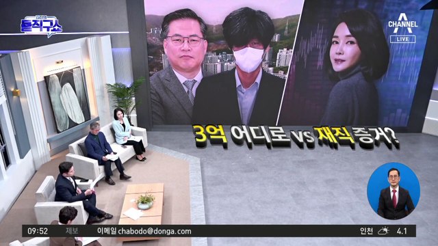 남욱 “유동규, 李 재선운동 열심…3억, 선거에 썼을 수도”