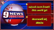 Indian Students Arrived From Ukraine _ TRS Leaders Comments On Congress  MLC Kavitha Comments _ V6