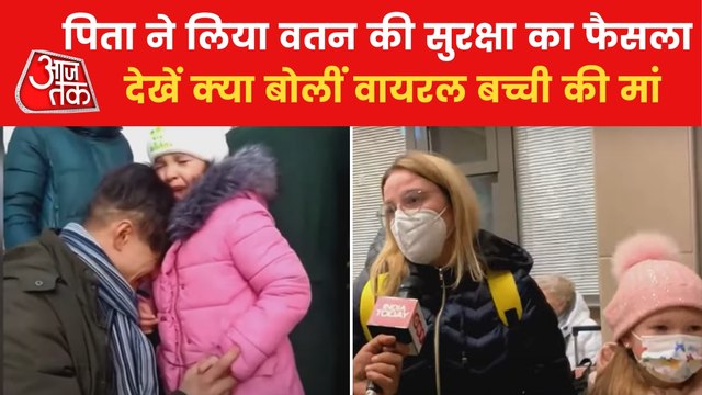 Viral Video of Ukrainian dad saying goodbye to daughter