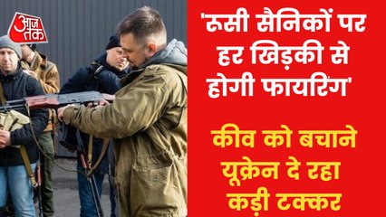 Why Putin's move in Ukraine's Kyiv could backfire him?