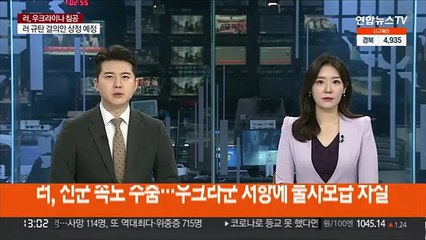 러, 진군 속도 주춤…우크라군 저항에 물자보급 차질