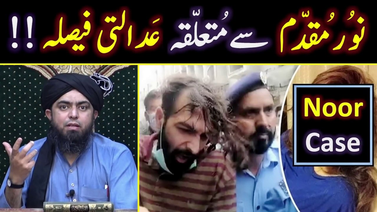 Noor Muqaddam CASE & Court's Decision --- Logic behind ISLAMIC Punishments --- Engineer Muhammad Ali