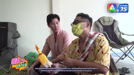 สดๆ บทไม่มี | เขยบ้านไร่ สะใภ้ไฮโซ | 28 ก.พ.65 | Ch7HD