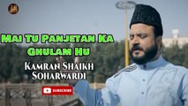 Mai Tu Panjetan Ka Ghulam Hu | Naat | Kamran Shaikh Soharwardi | HD Video
