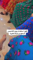 يوم التأسيس: اكتشف تاريخ ريــاكشنات وأهميته 🇸🇦