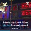 مطعم سعودي يقدم وجباته في أجواء مرعبة في مدينة الرياض