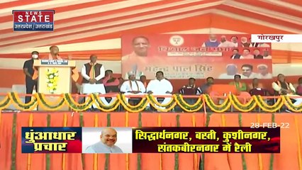 UP Election 2022 : 6ठें चरण के चुनावी प्रचार के लिए Gorakhpur पहुंचे CM योगी आदित्यनाथ | UP Chunav |