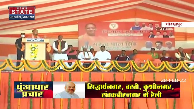 UP Election 2022 : 6ठें चरण के चुनावी प्रचार के लिए Gorakhpur पहुंचे CM योगी आदित्यनाथ | UP Chunav |